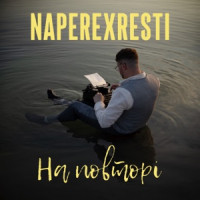 Ты поселилась у душі