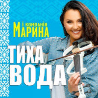 Ты поселилась у душі